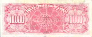 China, 10,000 Yuan, P317