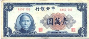 China, 10,000 Yuan, P320c