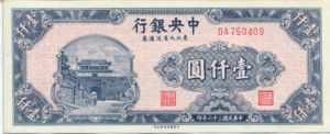 China, 1,000 Yuan, P382b