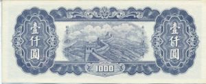 China, 1,000 Yuan, P382b