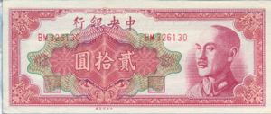 China, 20 Yuan, P401