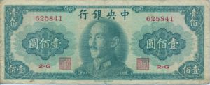 China, 100 Yuan, P406