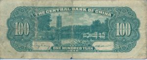 China, 100 Yuan, P406