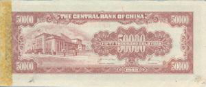 China, 50,000 Yuan, P419b