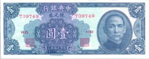 China, 1 Dollar, P441a