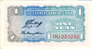 China, 1 Yuan, P463