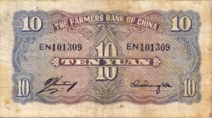 China, 10 Yuan, P464
