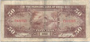 China, 50 Yuan, P476