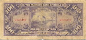 China, 100 Yuan, P477b