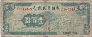 China, 100 Yuan, P480