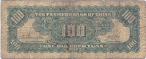 China, 100 Yuan, P480