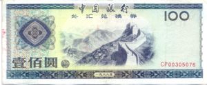 China, Peoples Republic, 100 Yuan, FX9