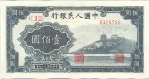 China, Peoples Republic, 100 Yuan, P806