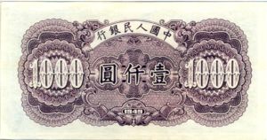 China, Peoples Republic, 1,000 Yuan, P847