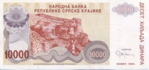 Croatia, 10,000 Dinar, R31a