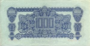 Czechoslovakia, 1,000 Koruna, P50s