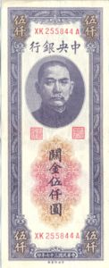 China, 5,000 Custom Gold Unit, P361