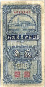 China, 20 Cent, S1195a