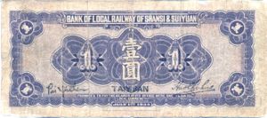 China, 1 Yuan, S1294c
