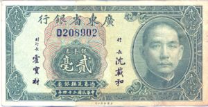 China, 20 Cent, S2437a