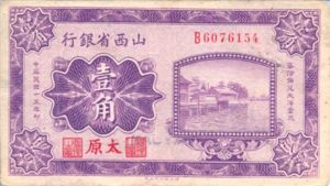 China, 10 Cent, S2637c
