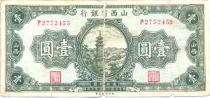 China, 1 Yuan, S2677