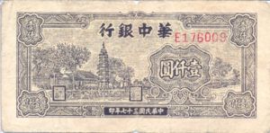 China, 1,000 Yuan, S3408