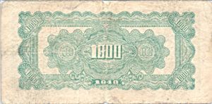 China, 1,000 Yuan, S3408