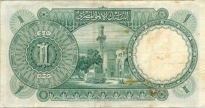 Egypt, 1 Pound, P22d