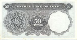 Egypt, 50 Piastre, P36b v1