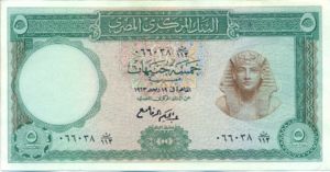 Egypt, 5 Pound, P39a