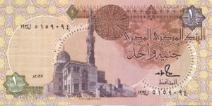 Egypt, 1 Pound, P50d v2