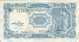 Egypt, 10 Piastre, P183f