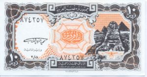 Egypt, 10 Piastre, P187
