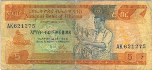 Ethiopia, 5 Birr, P31a