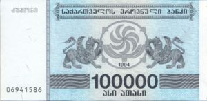 Georgia, 100,000 Kuponi, P48Ab