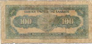 Greece, 100 Drachma, P93a