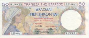 Greece, 50 Drachma, P104a