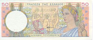 Greece, 50 Drachma, P104a