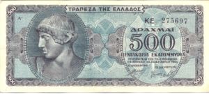 Greece, 500,000,000 Drachma, P132a