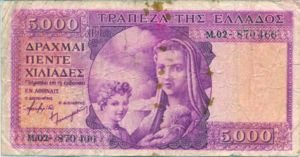 Greece, 5,000 Drachma, P177a