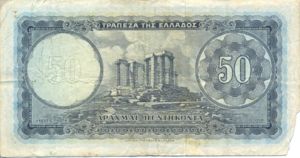 Greece, 50 Drachma, P188a