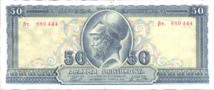 Greece, 50 Drachma, P191a