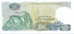 Greece, 500 Drachma, P197a
