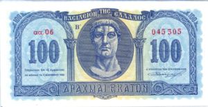 Greece, 100 Drachma, P324b