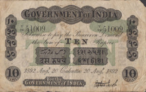 India, 10 Rupee, A7g