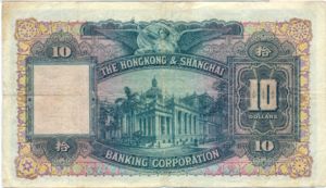 Hong Kong, 10 Dollar, P178d