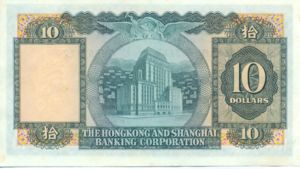 Hong Kong, 10 Dollar, P182g