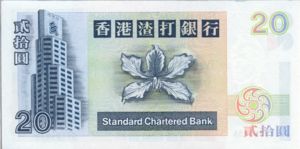 Hong Kong, 20 Dollar, P285b v4