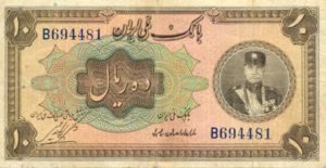 Iran, 10 Rial, P19